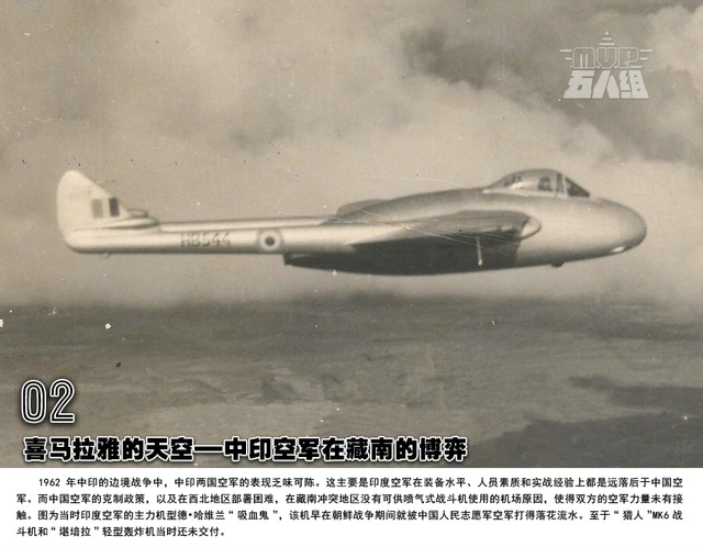 喜马拉雅的天空：中印空军在藏南的博弈