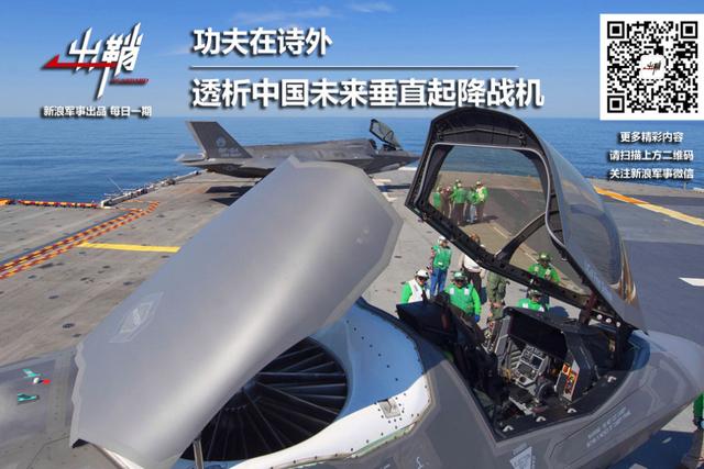 透析中国垂直起降战机