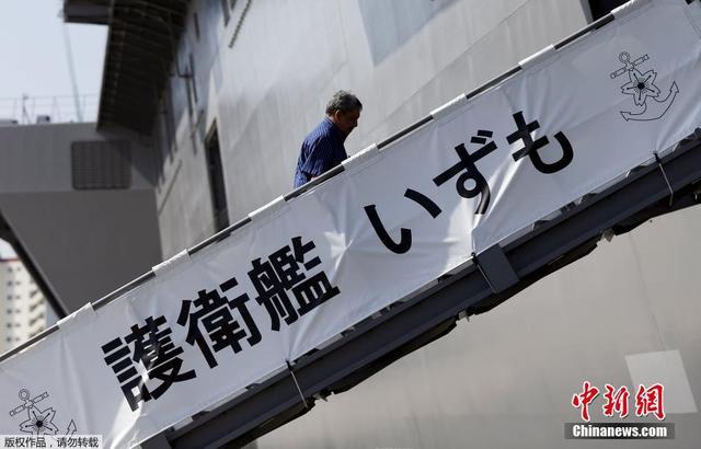 印防长登日本出云号参观