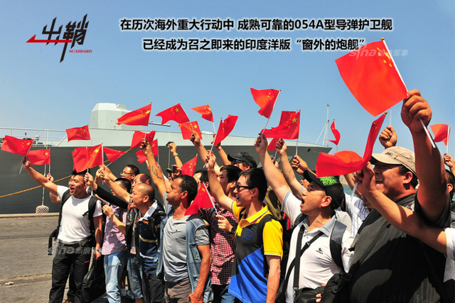 啊,海军!从也门撤侨看中国海军“软实力”