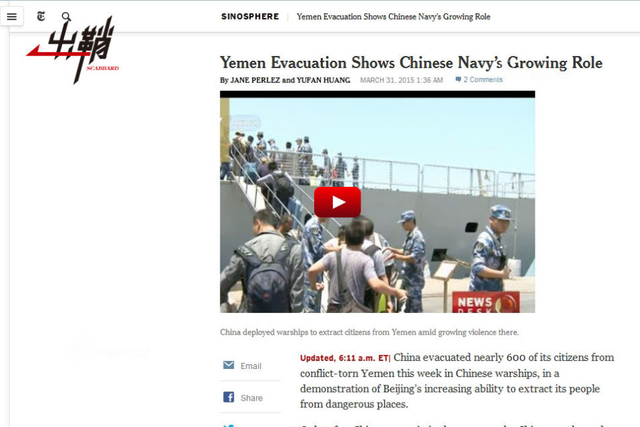 啊,海军!从也门撤侨看中国海军“软实力”