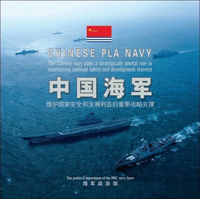 我海军推出多语种画册