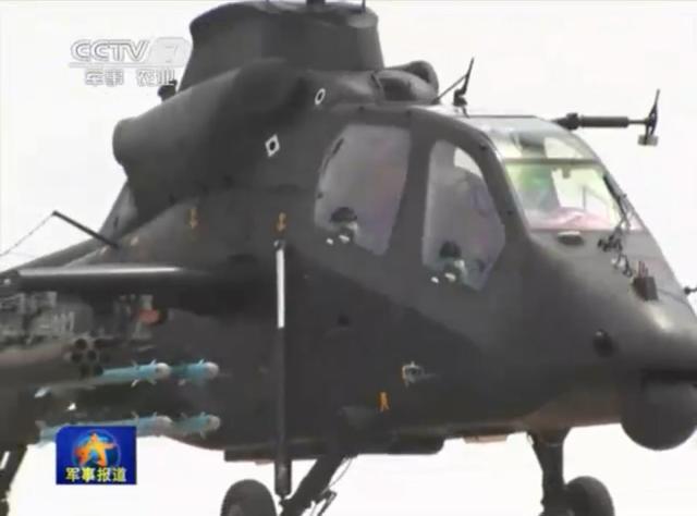 武直19变身空中格斗机