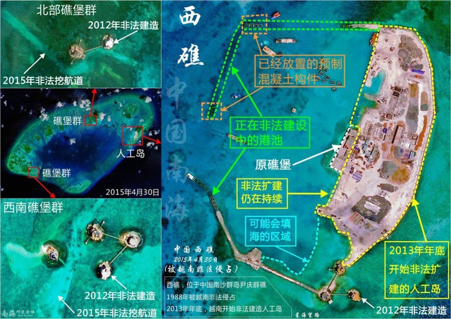 越南在我南沙群岛的大规模非法建岛