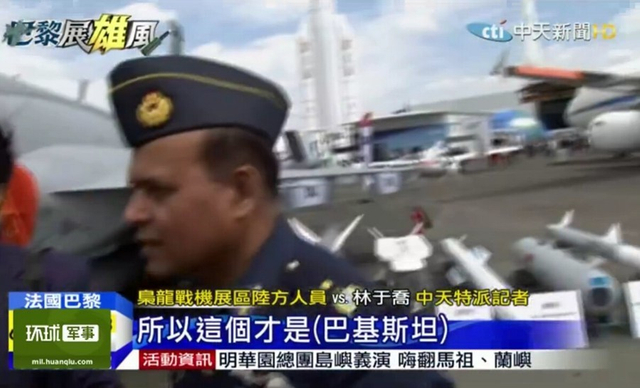 台湾记者窥枭龙被拒绝