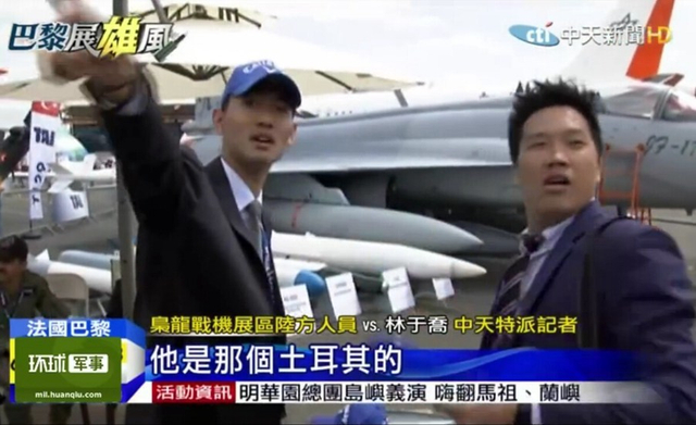 台湾记者窥枭龙被拒绝