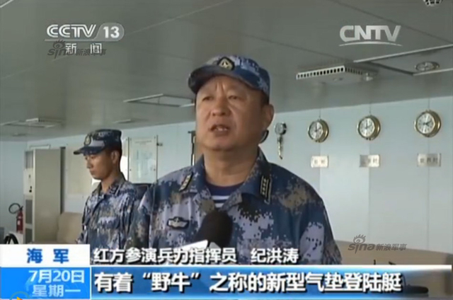 红方指挥员透露野牛级气垫船首次参演