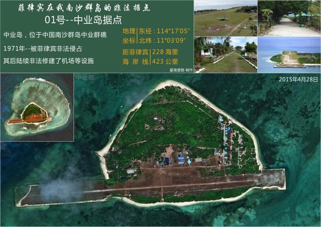 菲军在南沙8处非法据点