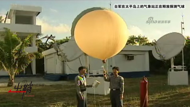 亲痛仇快是为何？太平岛新设施对南海的影响