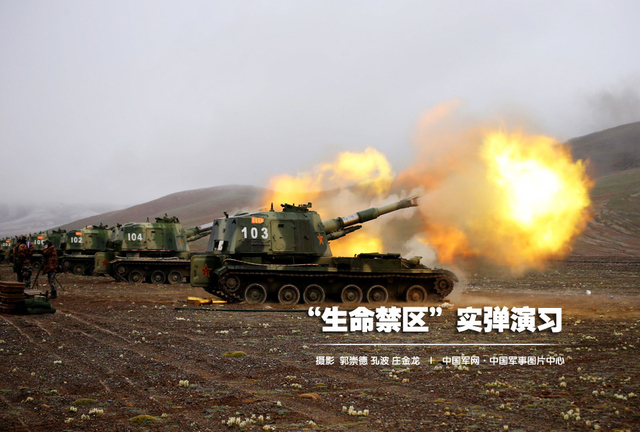 炮兵团“生命禁区”实弹演习