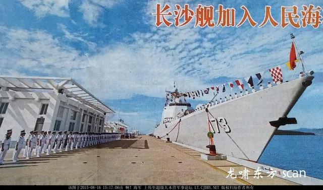 我军疑第二艘052D舰服役