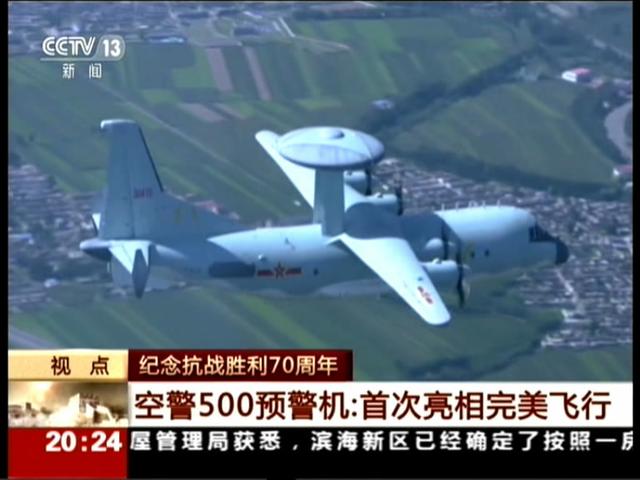 空警500没见过的新角度