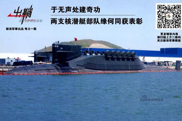 两核潜艇部队缘何同立功