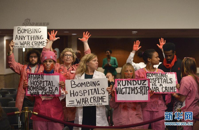 美军遭民众抗议 承认误炸阿富汗昆都士医院
