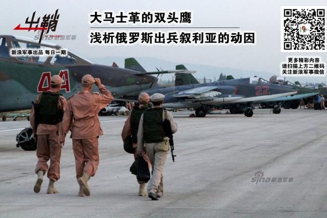 浅谈俄出兵叙利亚的动因