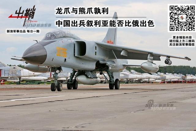 中国出兵叙能否比俄出色