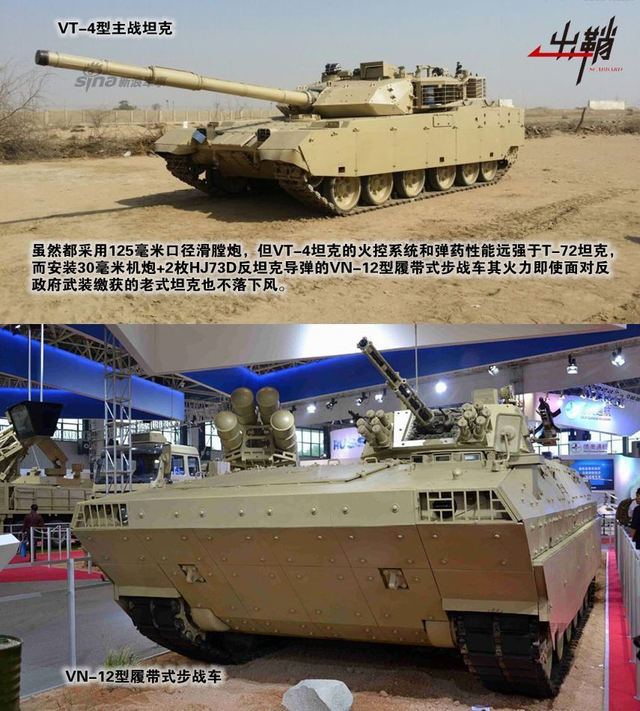 对症下药百病消:中国将会援助叙利亚哪些武器