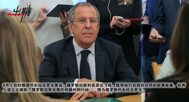 张良计与过墙梯:论俄军出兵叙利亚的战略战术