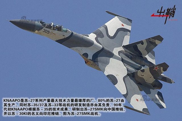 高原猛虎添双翼:谈中国空军苏30战机高原驻训