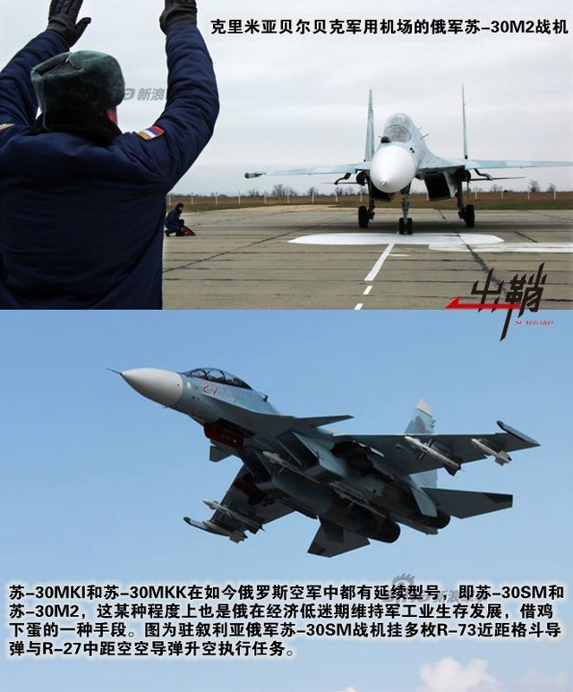 高原猛虎添双翼:谈中国空军苏30战机高原驻训