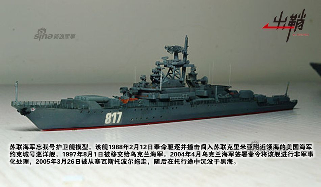 艨艟无畏驱群鲨:中国如何应对美军闯入领海