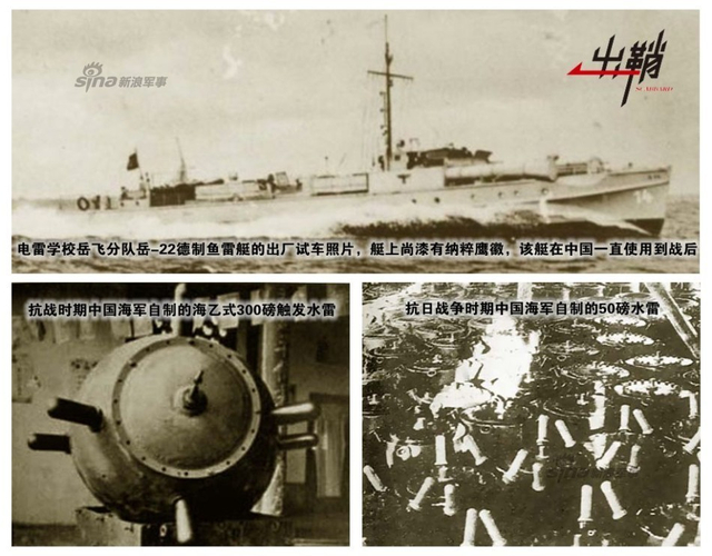 水底惊雷驱贼寇：闲话中国水雷战的今与昔