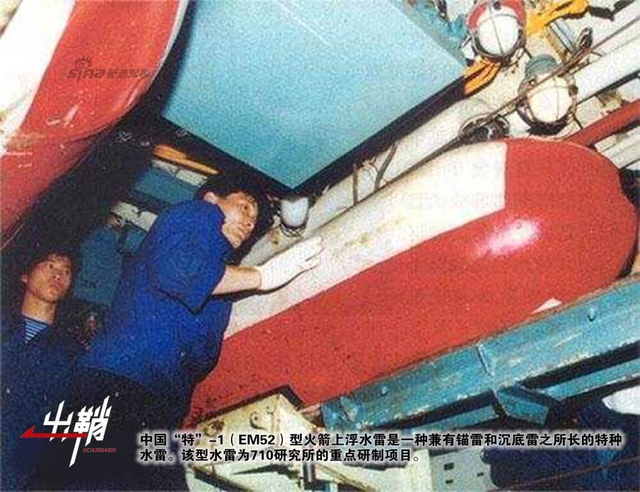 水底惊雷驱贼寇：闲话中国水雷战的今与昔