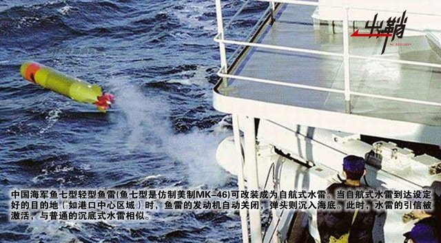 水底惊雷驱贼寇：闲话中国水雷战的今与昔