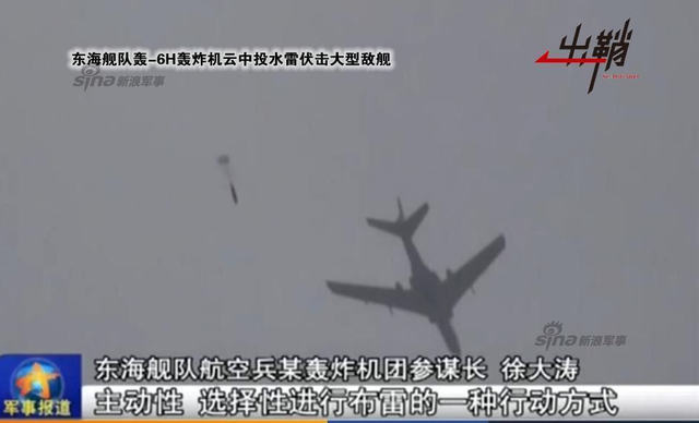 水底惊雷驱贼寇：闲话中国水雷战的今与昔