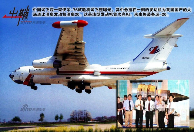 鲲鹏翼下生旋风：谈涡扇20版运20的成功首飞