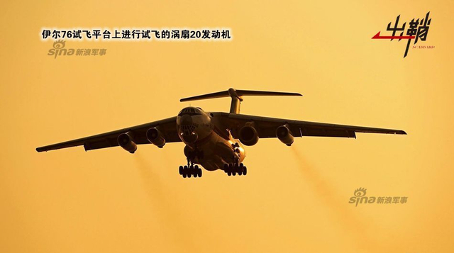 鲲鹏翼下生旋风：谈涡扇20版运20的成功首飞