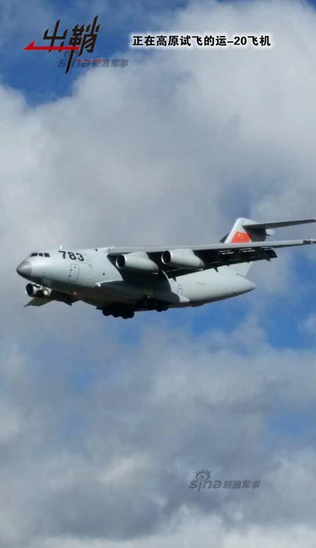 鲲鹏翼下生旋风：谈涡扇20版运20的成功首飞