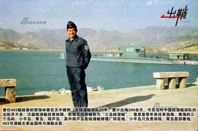 潜龙几度撼楼船:中国潜艇与美国航母的交锋史