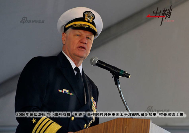 潜龙几度撼楼船:中国潜艇与美国航母的交锋史