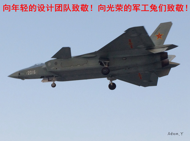 为空军庆生：上2016号歼20原型战机试飞新图 
