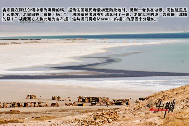 五星照耀红海滨:谈中国在吉布提建基地的意义