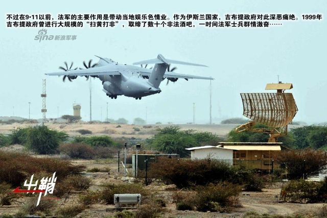 五星照耀红海滨:谈中国在吉布提建基地的意义