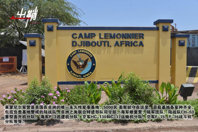 五星照耀红海滨:谈中国在吉布提建基地的意义