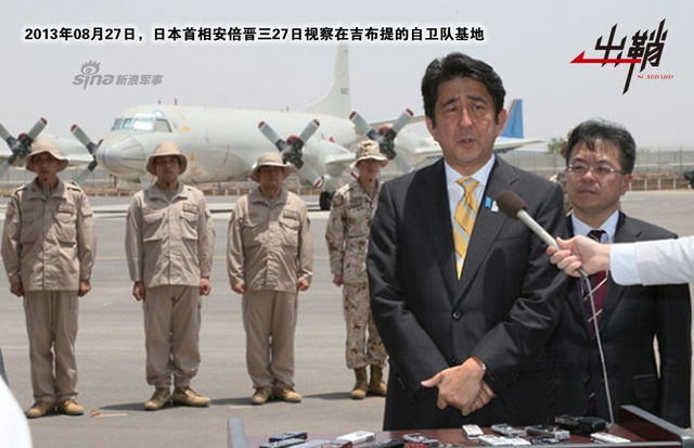 五星照耀红海滨:谈中国在吉布提建基地的意义