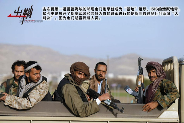 五星照耀红海滨:谈中国在吉布提建基地的意义