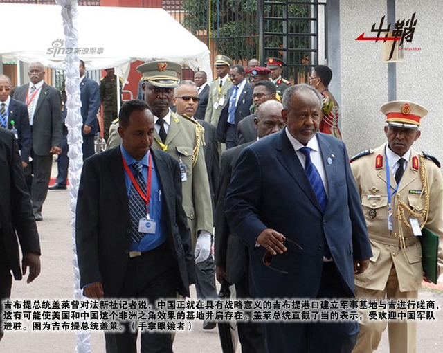 五星照耀红海滨:谈中国在吉布提建基地的意义