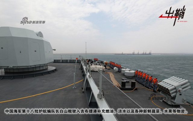 五星照耀红海滨:谈中国在吉布提建基地的意义