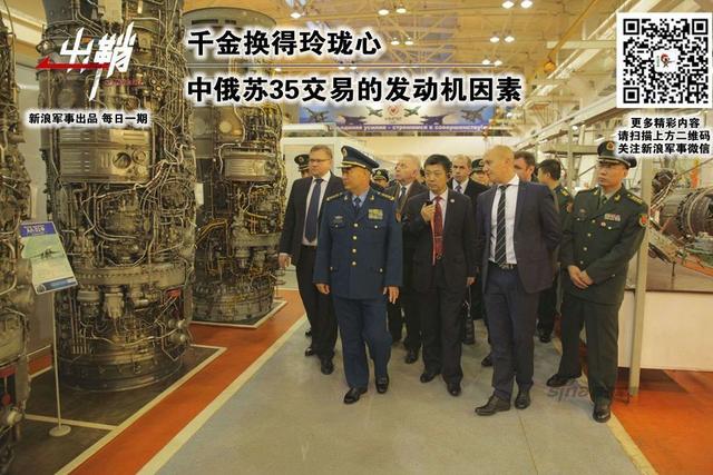 中俄苏35交易发动机因素