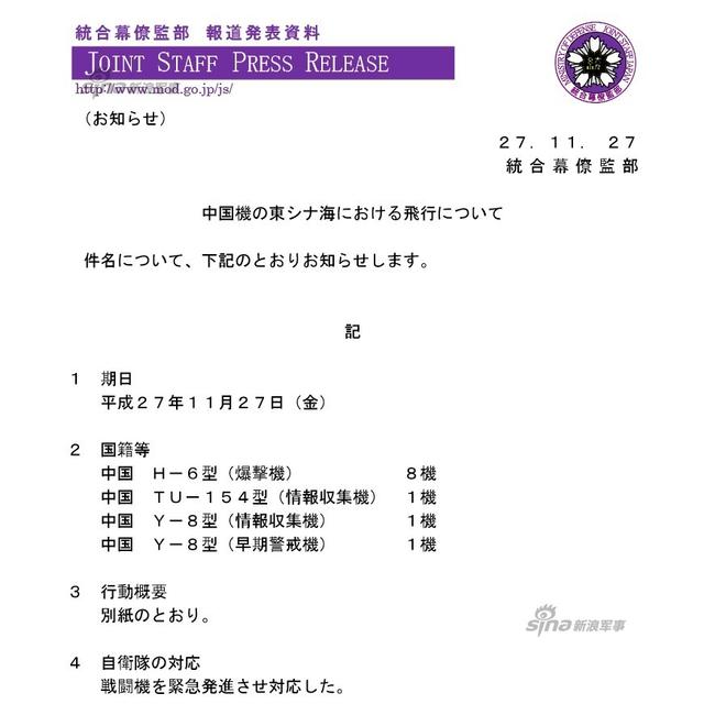 中国8架轰6K飞越冲绳