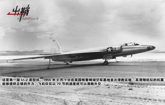 从苏27拦截U-2传闻 谈U-2侦察机的前世今生