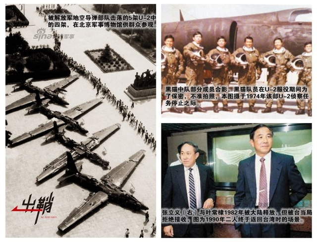 从苏27拦截U-2传闻 谈U-2侦察机的前世今生