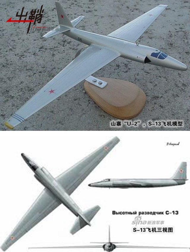 从苏27拦截U-2传闻 谈U-2侦察机的前世今生