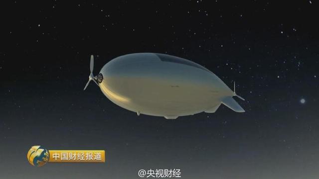 中国大团队研平流层飞艇