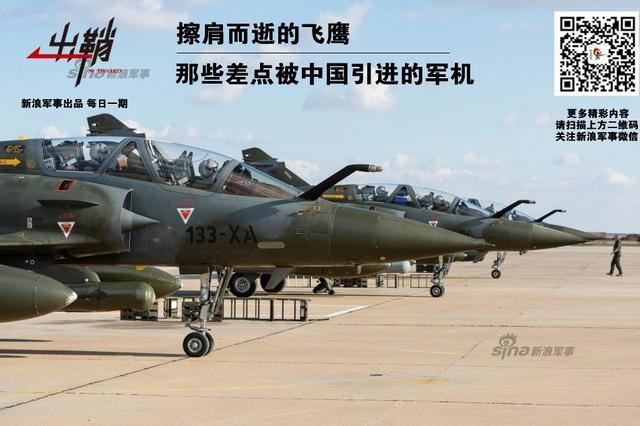 差点被中国引进的军机