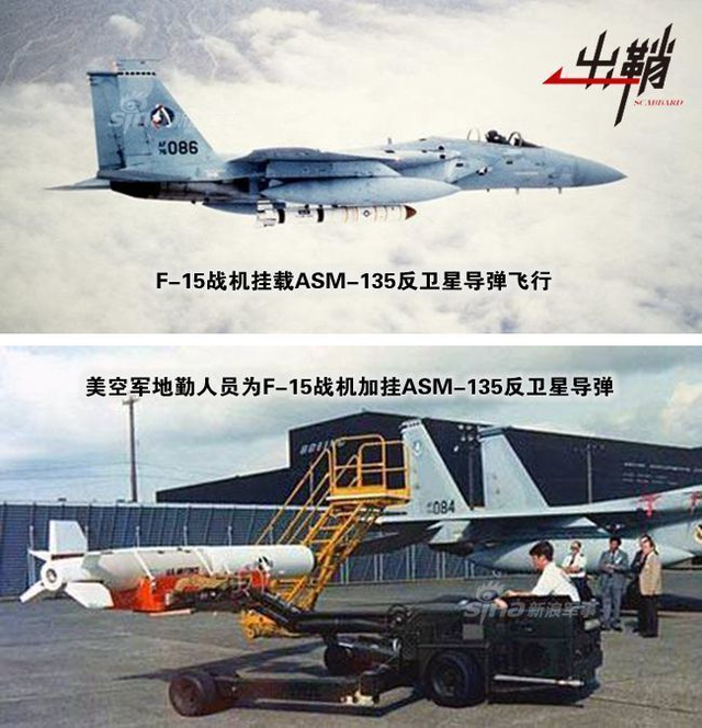 鸣镝西指射寒星：谈中国的反卫星导弹作战